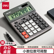 得力(deli)雙電源寬屏大號金屬面板辦公桌面計算器 金融財務(wù)計算機(jī) 辦公文具用品 深灰1654