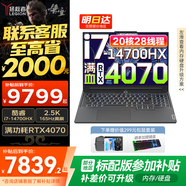 聯(lián)想拯救者Y7000P 2025補貼 電競游戲筆記本電腦 滿(mǎn)血RTX4060/70可選 14代酷睿i7-14700HX 32G 2T 滿(mǎn)血4070 升級【補貼聯(lián)系客服】 16英寸｜165Hz｜2.5K