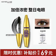 美寶蓮巨密大咖金胖子睫毛膏 防水濃密卷翹不易暈染 10ml 生日禮物女