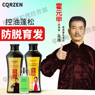 柏詩春天生姜王防脫固發(fā)中國藥材防脫育發(fā)洗發(fā)水液乳旗控油蓬松艦去屑店 1瓶升級款洗發(fā)水