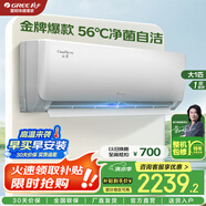 格力（GREE）空調(diào) 云佳  天儀新一級(jí)能效 超省電變頻冷暖高溫自清潔臥室壁掛式掛機(jī)空調(diào) 大1匹 一級(jí)能效 10-15平米云佳