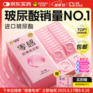 杰士邦零感超薄玻尿酸避孕套23只安全套套女性潤滑快潮秒噴計生用品