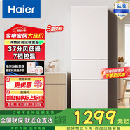 海爾253升一級能效風(fēng)冷無(wú)霜三開(kāi)門(mén)三溫區租房家用小型薄節能小冰箱 海爾215升直冷二級