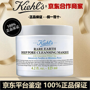 科顏氏（Kiehl's）美白淡斑精華安白瓶煥白暗沉抗氧化VC淡化痘送禮生日禮物送閨蜜 #白泥面膜125ml
