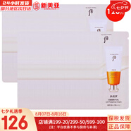 后（The history of whoo）粉底液隔離霜氣墊女彩妝底妝保濕持久遮瑕均勻膚色女節(jié)日禮物 后拱辰享防曬霜小樣120片