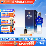 洋河天之藍(lán)旗艦版42度520mL白酒 藍(lán)色經(jīng)典綿柔濃香酒廠 送禮商務(wù) 42度 520mL 1盒