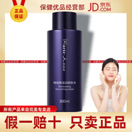 完美瑪麗艷滋潤爽膚水 柔和潔膚乳 日霜 晚霜 安瓶護(hù)膚品正品保證 完美瑪麗艷滋潤爽膚水300ml