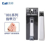 貝?。↘AI）日本進(jìn)口（防甲屑崩濺）鋼指甲鉗/指甲刀剪中號小號S