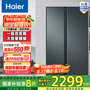 Haier/海爾冰箱雙開(kāi)門(mén) 616升對(duì)開(kāi)門(mén)風(fēng)冷無(wú)霜雙變頻一級(jí)節(jié)能大容量家用電冰箱 BCD-616WGHSSEDC9