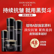朵拉朵尚（Doradosun）【官方店鋪】朵拉朵尚護膚品套裝潔面媽媽水乳黃金三寶 黑熨斗-臻萃抗皺套裝