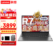 聯(lián)想（lenovo）小新Pro16銳龍版2025補貼20%筆記本電腦可選AI能本高刷大屏設計辦公游戲大學(xué)生手提輕薄本揚天 R7-7730U 32G內存 512G固態(tài)丨V14 IPS全高清屏|獨顯級性能