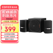 漫步者（EDIFIER） R303BT 木質(zhì)藍(lán)牙音箱臺(tái)式電腦筆記本2.1音響家庭重低音炮游戲 黑色
