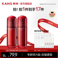 韓束（KanS）紅蠻腰水乳化妝品套裝保濕補(bǔ)水護(hù)膚品禮盒七夕情人節(jié)禮物送女友 【次日達(dá)】水80ml+乳80ml