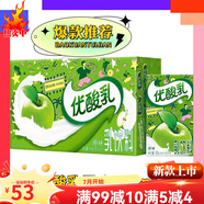 伊利優(yōu)酸乳藍莓貴妃荔枝優(yōu)酸乳250ml整箱AD如意杏子 原味