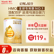 惠氏（Wyeth）啟賦蘊(yùn)淳A2進(jìn)口 新客試喝 HMO幼兒配方奶粉3段（12-36月）350g