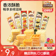 三只松鼠混合口味咔呲脆35g*6 香濃酥脆非油炸小巧輕便休閑膨化零食
