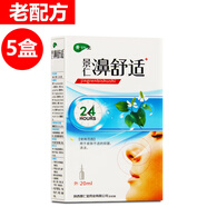 景仁堂【買2贈1/3贈2/5贈5】鼻舒適噴劑 老配方原雪山百草濞舒適噴霧 買3贈2發(fā)5盒