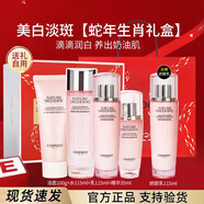 自然堂水乳嬌顏嫩白護膚品套裝美白淡斑禮盒正品 【禮盒裝】潔面+水+乳+精華（加贈乳液115ml）