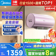 美的（Midea）TECH活水電熱水器60升3200W變頻速熱 10重過濾終身鎂棒免更換以舊換新 國(guó)家補(bǔ)貼20% F6032-RW7(HE)