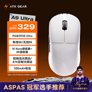 ATK 蜻蜓A9無(wú)線(xiàn)游戲鼠標電競辦公鼠標 有線(xiàn)/藍牙/2.4G/星閃三模連接輕量化對稱(chēng)極簡(jiǎn)工學(xué) A9Ultra白色