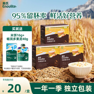英氏有機胚芽米245g*3盒 兒童輔食粥大米小米粒1歲到3歲早餐獨立包裝