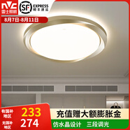 雷士（NVC） LED臥室燈吸頂燈 房間燈餐廳燈現(xiàn)代簡約主臥次臥室燈具燈飾 【輕舞-金】36瓦三色臥室圓燈