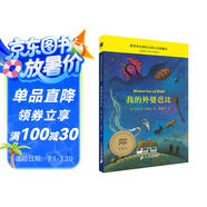 我的外婆芭比 （麥克米倫世紀童書館）