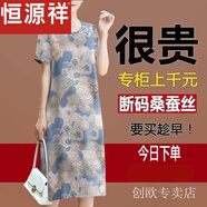 恒源祥香云紗真絲連衣裙女中長(zhǎng)款夏季新款大碼寬松高檔桑蠶絲媽媽裝裙子 k藍(lán)底杏花【賣完下架僅剩-3件】 XL 【110-125斤內(nèi)】