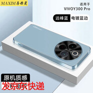 炫炎vivo y300pro手機(jī)殼防摔Y300por新款手機(jī)套磨砂超薄5g鏡頭全包v1v0y3oo+曲面屏V2410A高級(jí)十男女保 【遠(yuǎn)峰藍(lán)】商務(wù)極簡(jiǎn)/膚感細(xì)磨砂/電鍍軟邊防摔 vivo Y300 P