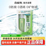 百雀羚水嫩倍現(xiàn)盈透精華水補(bǔ)水保濕舒緩滋潤爽膚水三件套套裝 百雀羚水嫩【三件套】鎖水+修復(fù)