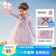 富羅迷女童連衣裙春秋季甜美網(wǎng)紗針織裙中大童校園演出裙子 紫色 130 