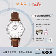美度（MIDO）瑞士手表 貝倫賽麗系列 商務(wù)休閑 自動機械皮帶男表