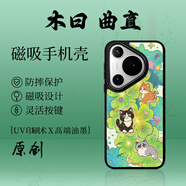 東來也「五行木能量」適用華為pura80/mate70pro/60/pura70ultra/50/40/30手機殼新款magic7/nova14外殼 【五行木能量】國潮原創(chuàng)-喵小林-高清彩繪磁吸殼 榮