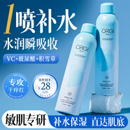 ORGINESE補水噴霧玻尿酸小分子保濕噴霧爽膚水濕敷水護膚化妝提亮男女禮物