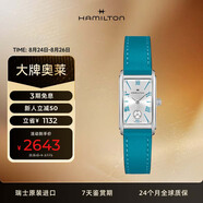 漢米爾頓（Hamilton）漢密爾頓女表愛慕石英表方形小表盤 輕奢配飾七夕禮物送女友