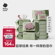 bc babycare嬰兒濕巾 新生兒手口濕紙巾寶寶 屁屁加厚紫蓋濕巾 【套裝推薦】80抽9包+ 20抽 6包