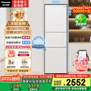 松下（Panasonic）【國(guó)家補(bǔ)貼20%】303升家用冰箱三開門超薄電冰箱小戶型自動(dòng)制冰風(fēng)冷無霜【一級(jí)能效】NR-JS30AX1-W