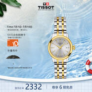 天梭（TISSOT）瑞士手表 夢媛系列石英女表時尚簡約送女友T129.210.22.031.00