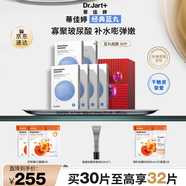 蒂佳婷（Dr.Jart）經(jīng)典藍(lán)丸補(bǔ)水面膜30片 深透水潤(rùn)補(bǔ)水保濕男女護(hù)膚品  七夕禮物