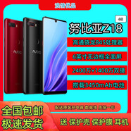 努比亞Z18 Z17S Z18mini Z17mini無邊框 驍龍845游戲手機 Z188+128帶包裝配件 拆封