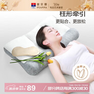 富安娜牽引枕頭芯決明子草本枕科學分區(qū)健康護頸組合枕66*41cm單只 12cm