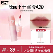 羅小曼綿綿唇泥女柔霧唇彩顯白啞光絲絨口紅 M03濃顏蜜豆七夕禮物送女友
