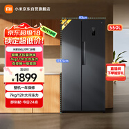 米家小米550L對(duì)開(kāi)門(mén)大容量家用冰箱雙開(kāi)門(mén) 雙變頻一級(jí)能效銀離子除菌BCD-550WKMP