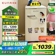 優(yōu)諾（EUNA）106L單門復古小冰箱小型出租房公寓宿舍家用一級能效節(jié)能省電冷藏冷凍一體美妝母嬰迷你冰箱 迷你泡泡熊106L(普通款)-雪融白色-雙室一體