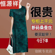 恒源祥香云紗真絲連衣裙女中長款夏季新款大碼寬松高檔桑蠶絲媽媽裝裙子 A-墨綠色【賣完下架僅剩-3件】 XL 【110-125斤內(nèi)】