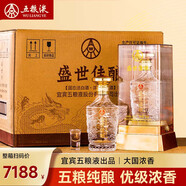五糧液（WULIANGYE）五糧液52度濃香型白酒整箱純糧酒優(yōu)級酒婚宴喜酒商務(wù)宴請送禮 52度 500mL 6瓶 整箱優(yōu)級白酒純糧