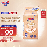 大王光之羽系列環(huán)貼式嬰兒紙尿褲M44片(6-11kg)尿不濕 超薄透氣