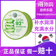 自然樂(lè)園蘆薈膠補(bǔ)水保濕曬后修復(fù)面霜護(hù)膚品男女可用300ml 自然樂(lè)園蘆薈膠300ml 標(biāo)準(zhǔn)