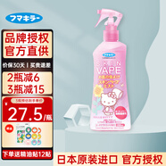 未來（VAPE）日本進(jìn)口未來vape驅(qū)蚊水嬰兒兒童驅(qū)蚊噴霧防蚊驅(qū)蚊液驅(qū)蚊器替換芯 蜜桃香（6個月以上適用）