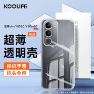 KOOLIFE適用 vivo Y505G手機(jī)殼保護(hù)套 維沃y50m5G手機(jī)保護(hù)套鏡頭全包簡約親膚透明軟殼淡化指紋外背殼